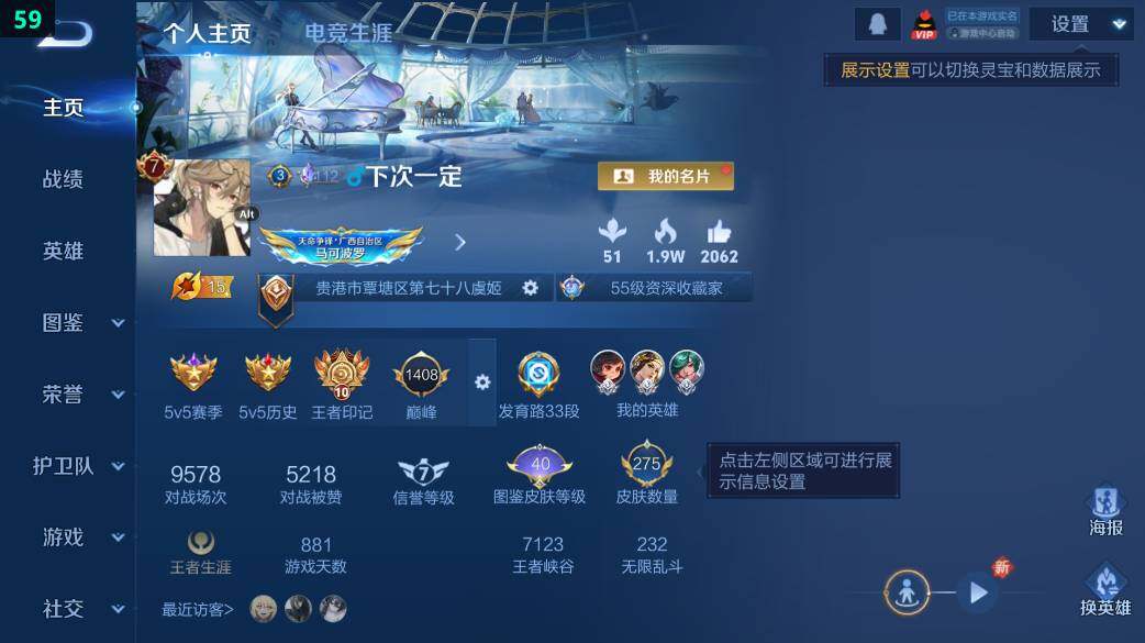 WZ0349440王者荣耀账号详情图6 WZ0349440王者荣耀账号详情图6