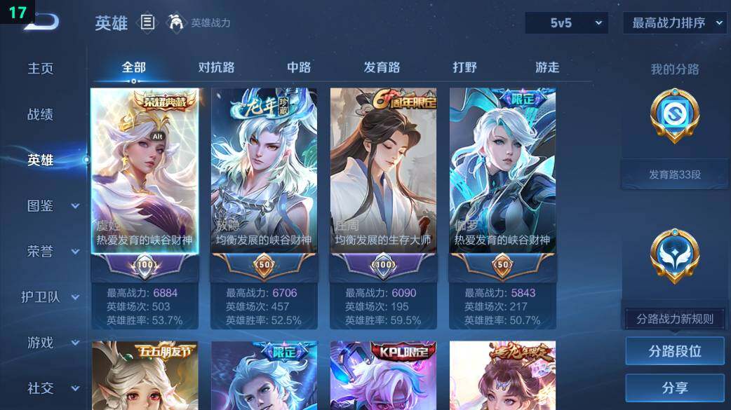 WZ0349440王者荣耀账号详情图10 WZ0349440王者荣耀账号详情图10