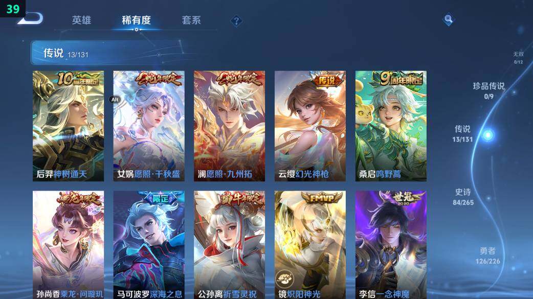 WZ0349440王者荣耀账号详情图13 WZ0349440王者荣耀账号详情图13