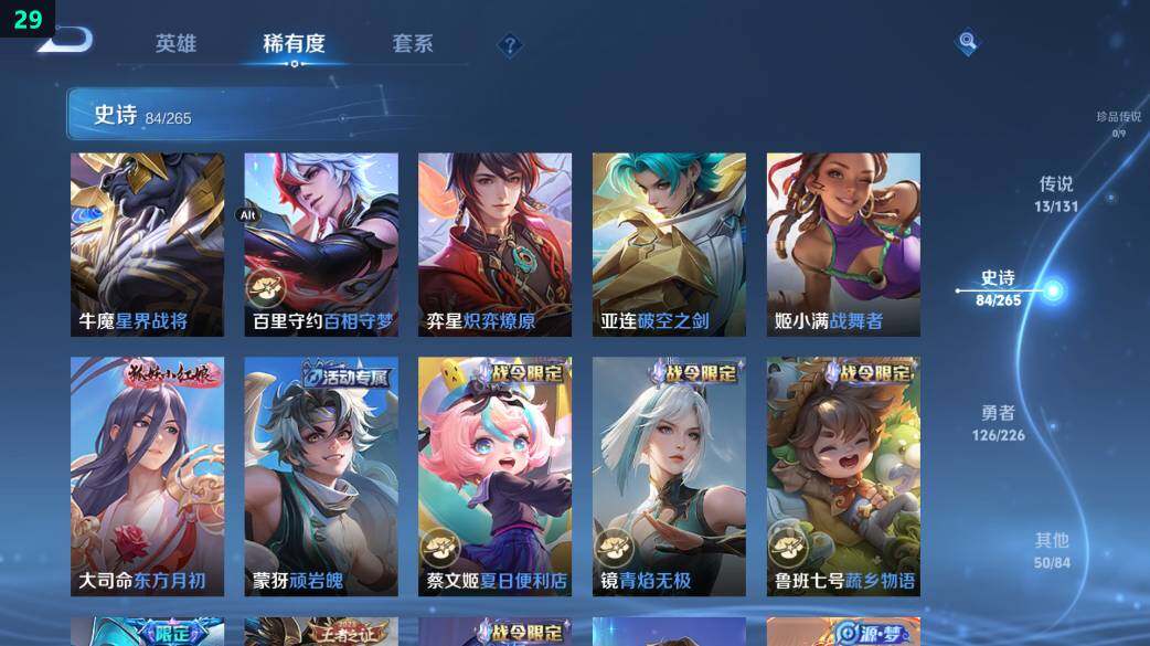 WZ0349440王者荣耀账号详情图16 WZ0349440王者荣耀账号详情图16