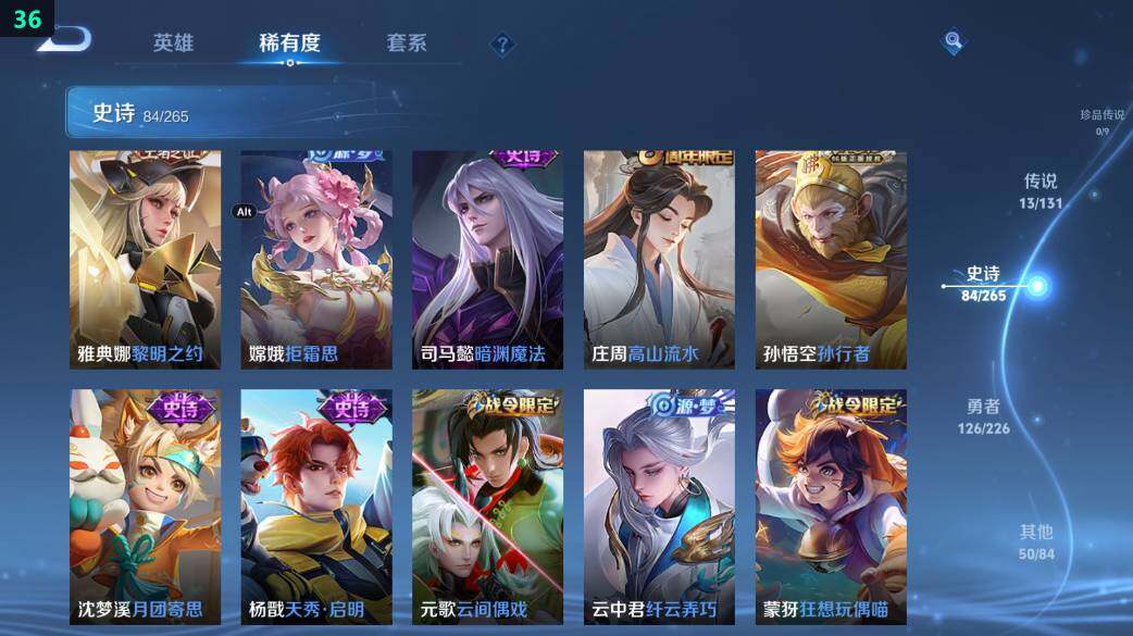 WZ0349440王者荣耀账号详情图18 WZ0349440王者荣耀账号详情图18