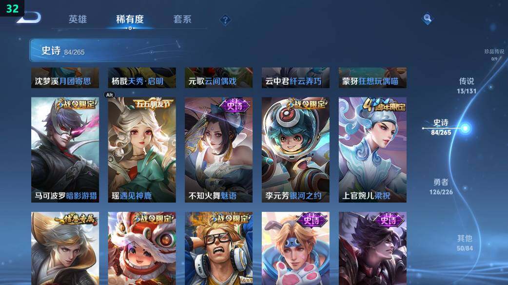 WZ0349440王者荣耀账号详情图19 WZ0349440王者荣耀账号详情图19