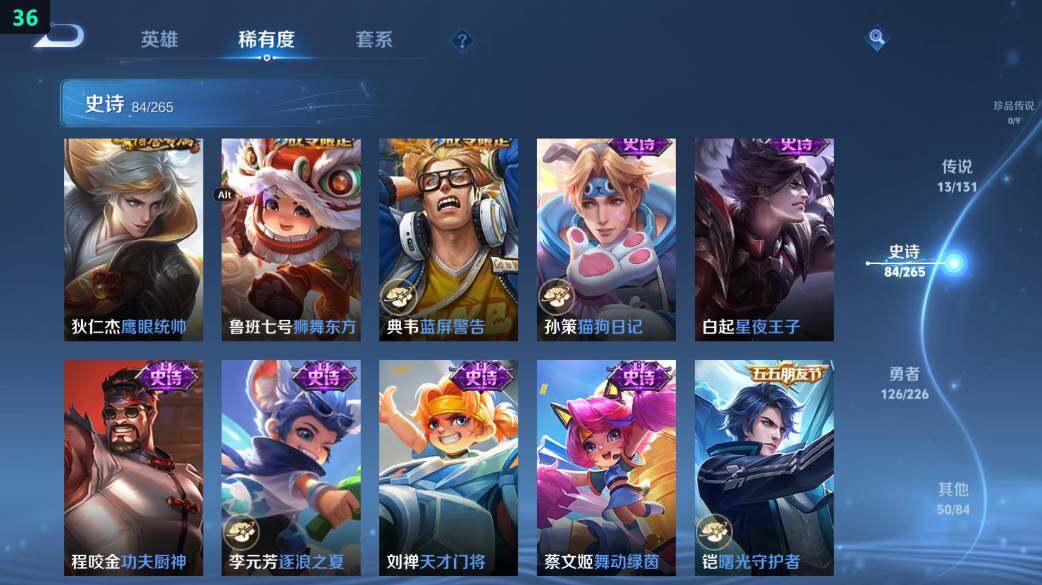 WZ0349440王者荣耀账号详情图20 WZ0349440王者荣耀账号详情图20