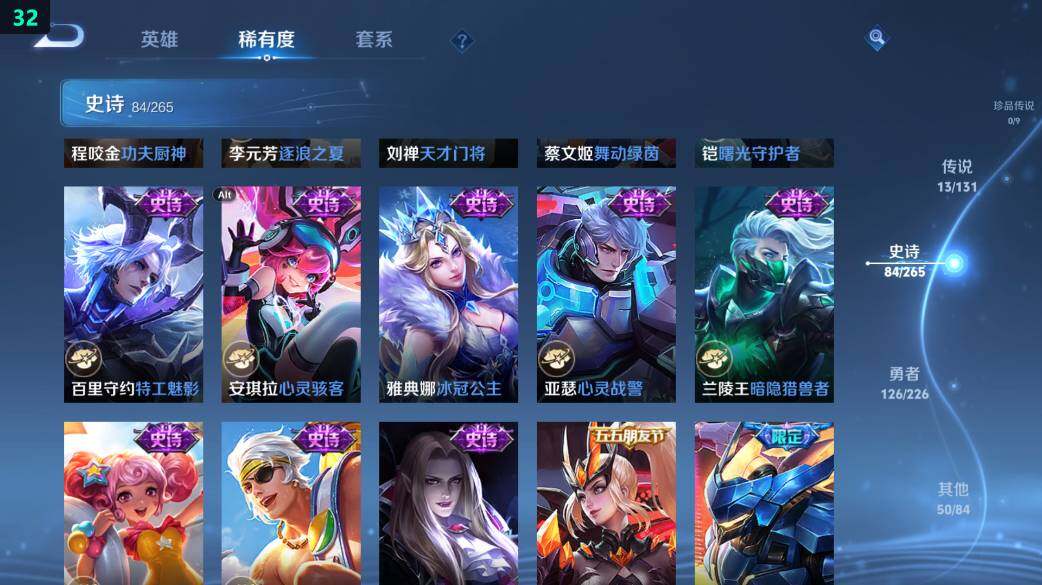 WZ0349440王者荣耀账号详情图21 WZ0349440王者荣耀账号详情图21