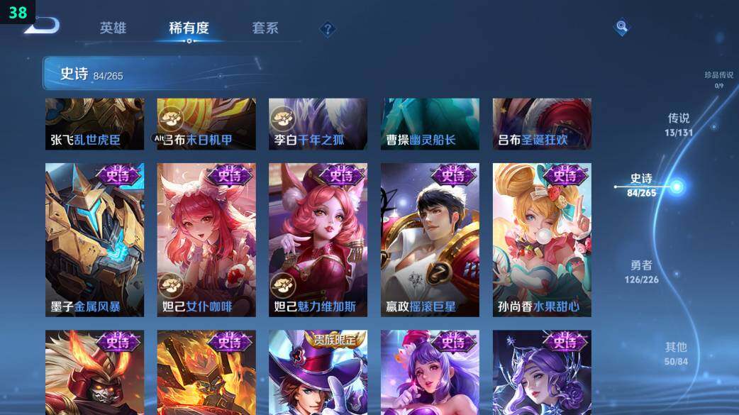 WZ0349440王者荣耀账号详情图22 WZ0349440王者荣耀账号详情图22