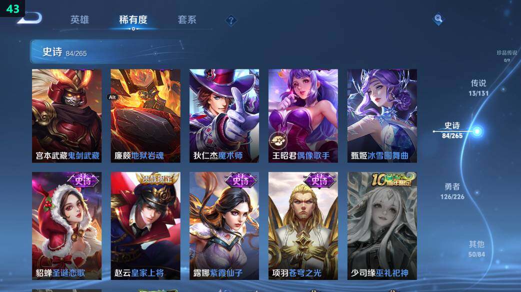 WZ0349440王者荣耀账号详情图23 WZ0349440王者荣耀账号详情图23