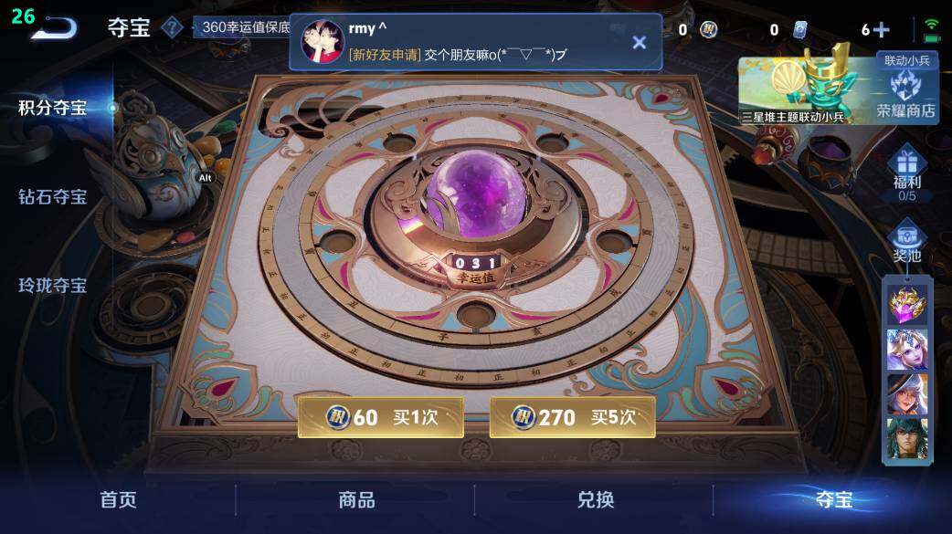 WZ0349440王者荣耀账号详情图27 WZ0349440王者荣耀账号详情图27