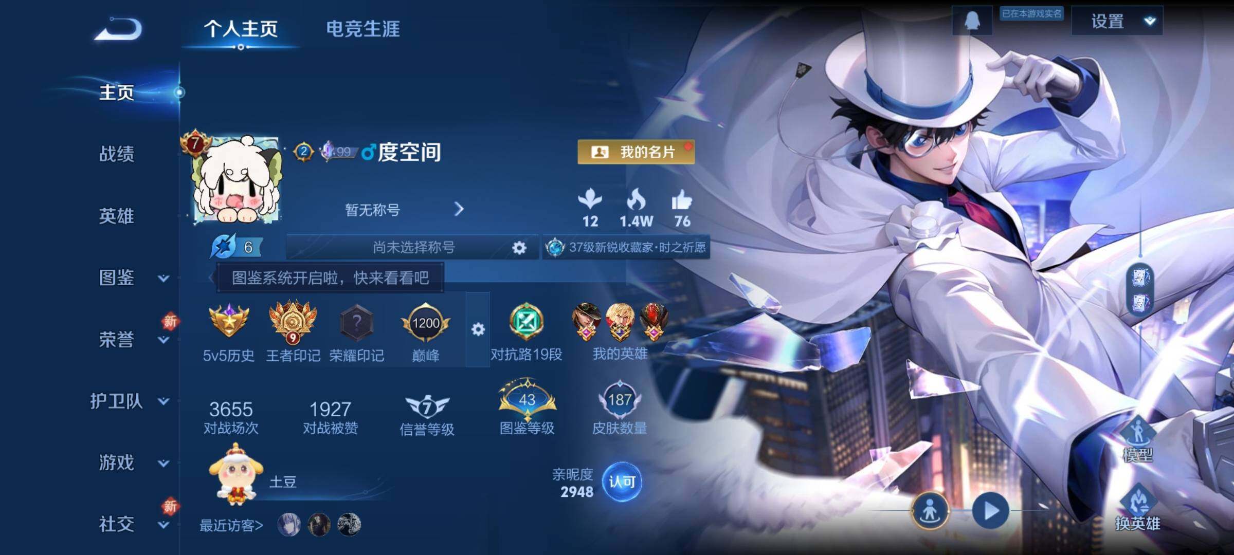 WZCMY3371336王者荣耀账号详情图2