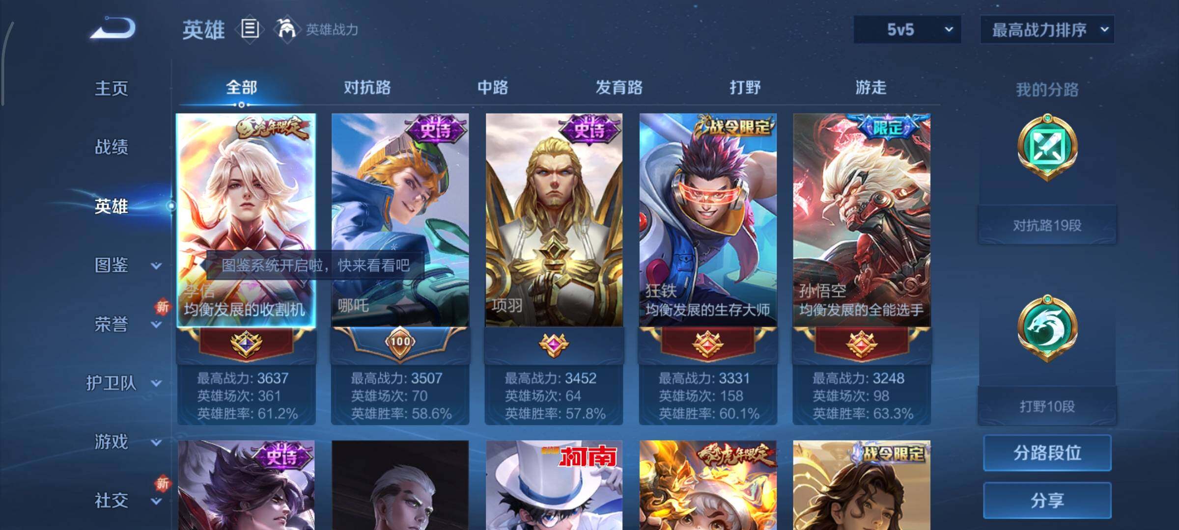 WZCMY3371336王者荣耀账号详情图3