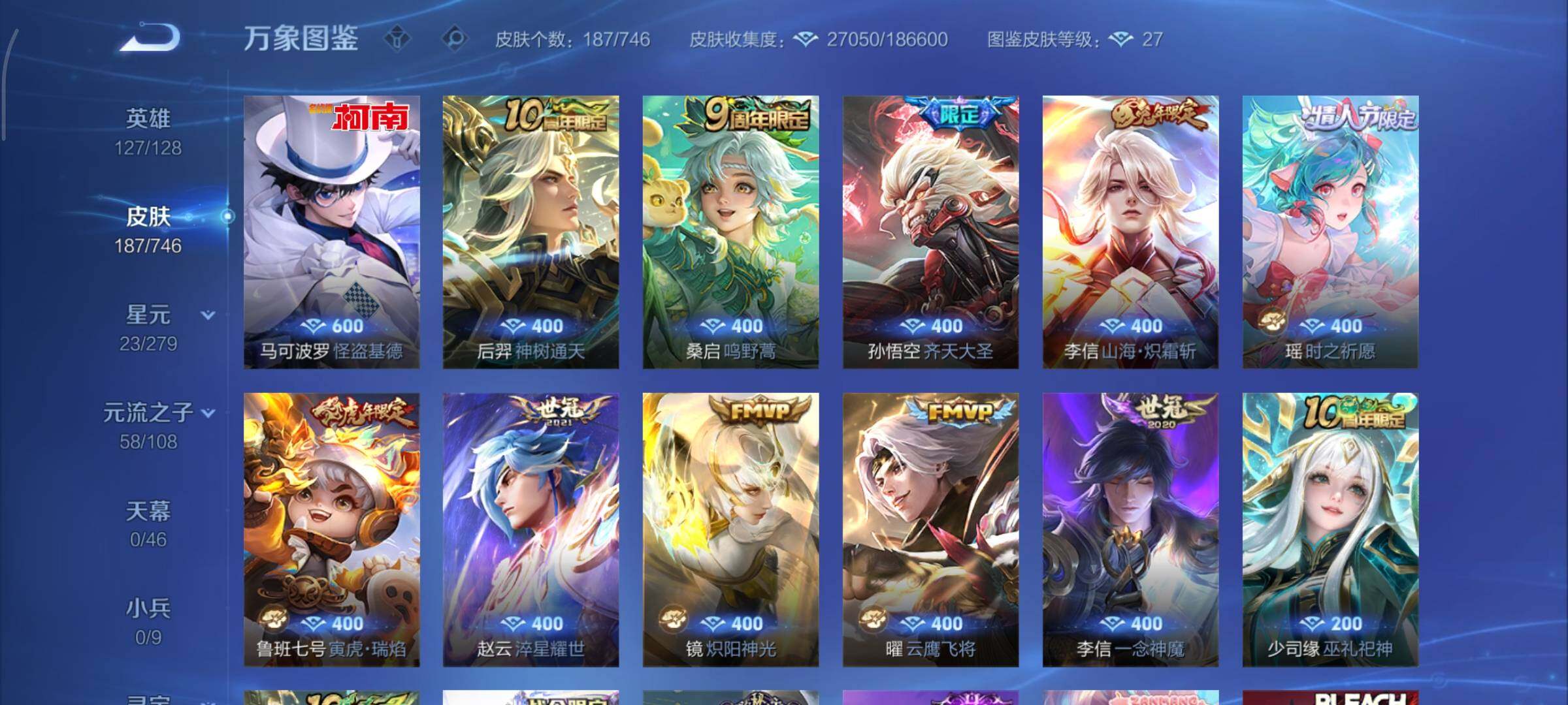 WZCMY3371336王者荣耀账号详情图6