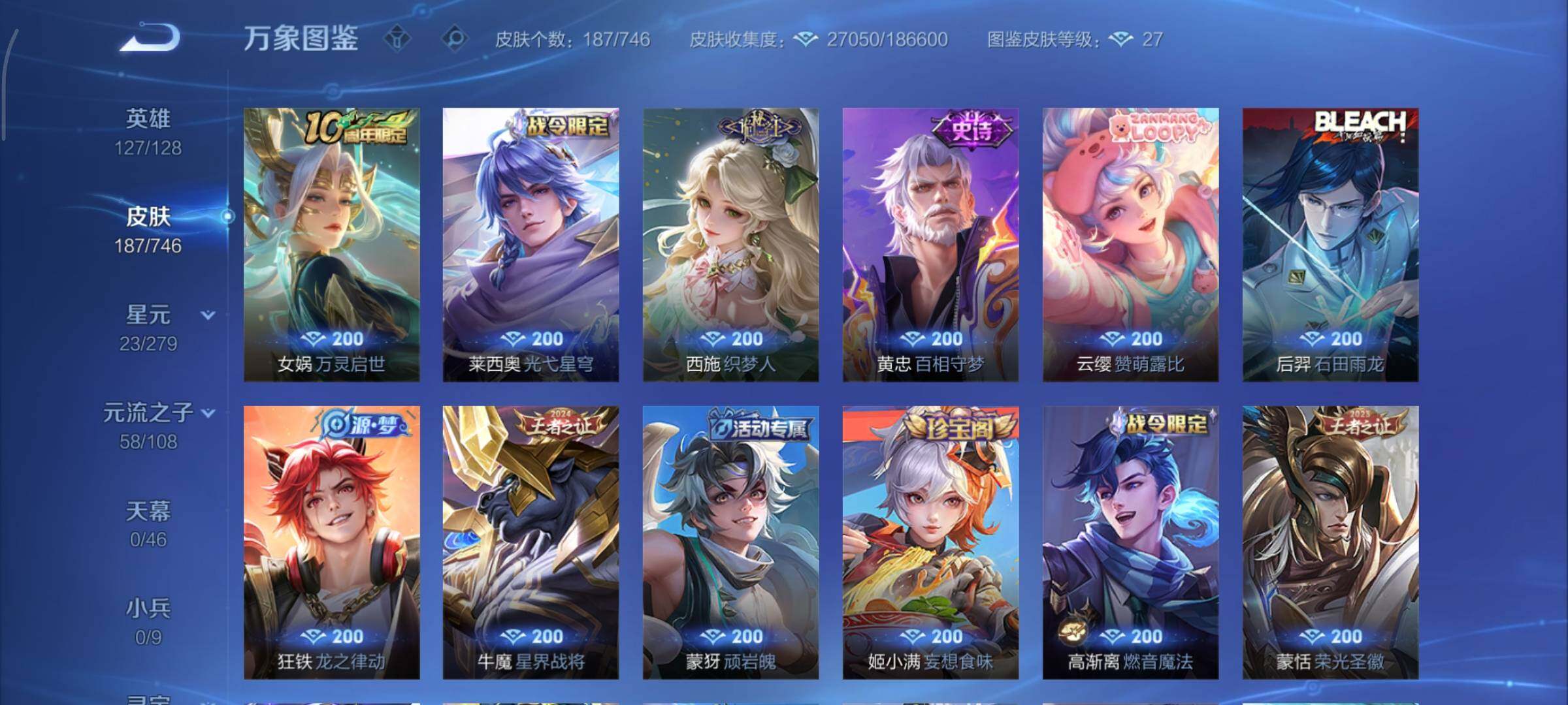 WZCMY3371336王者荣耀账号详情图7