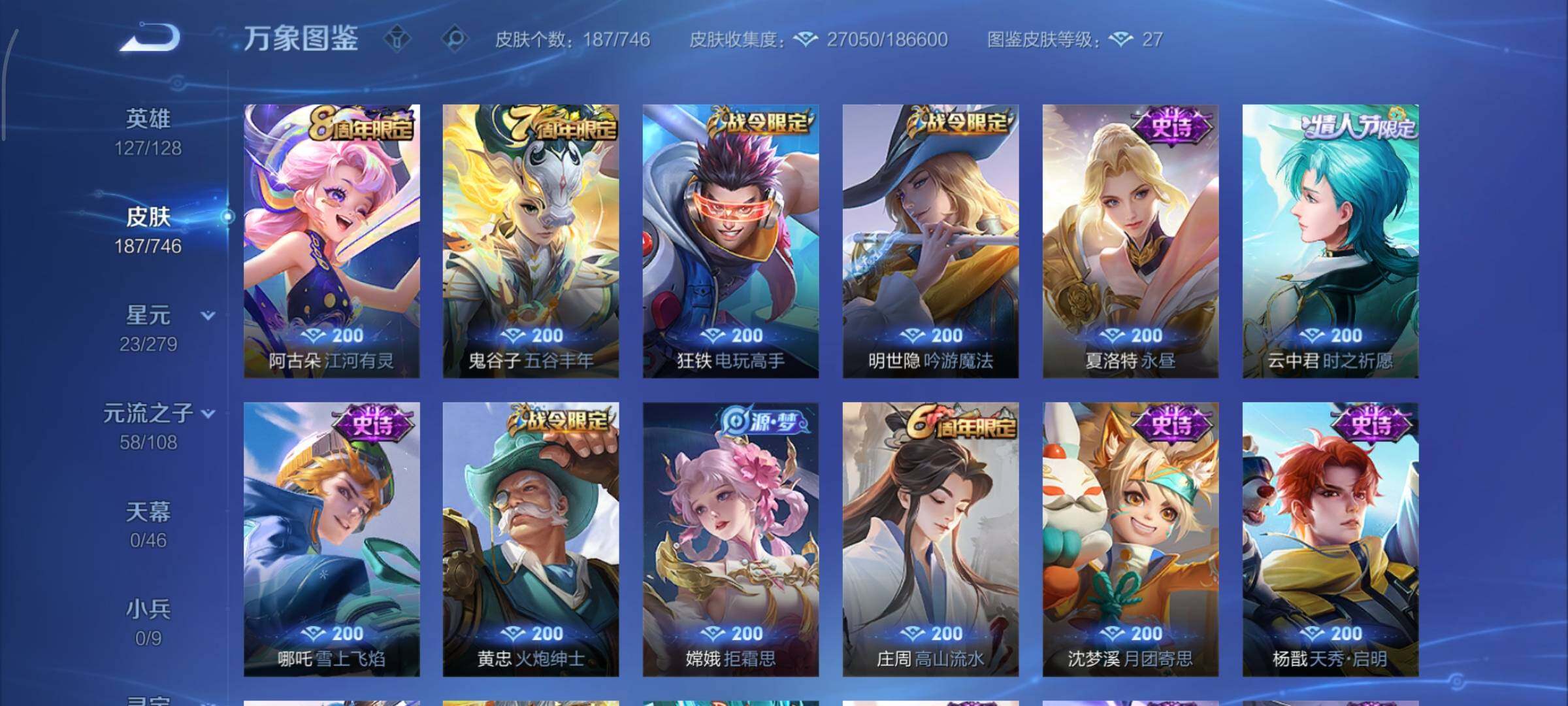 WZCMY3371336王者荣耀账号详情图8