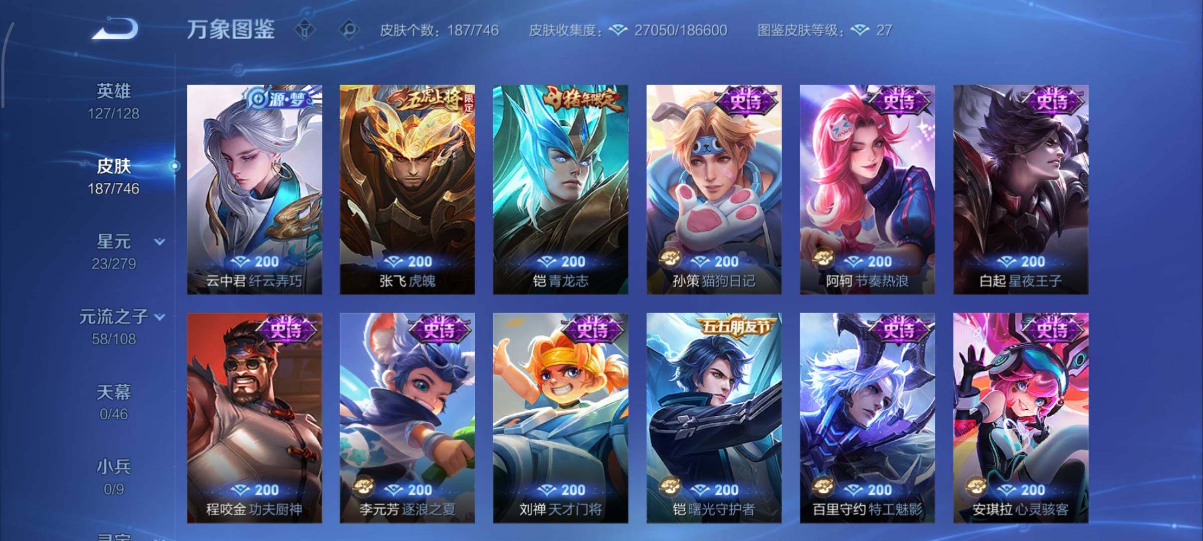 WZCMY3371336王者荣耀账号详情图9