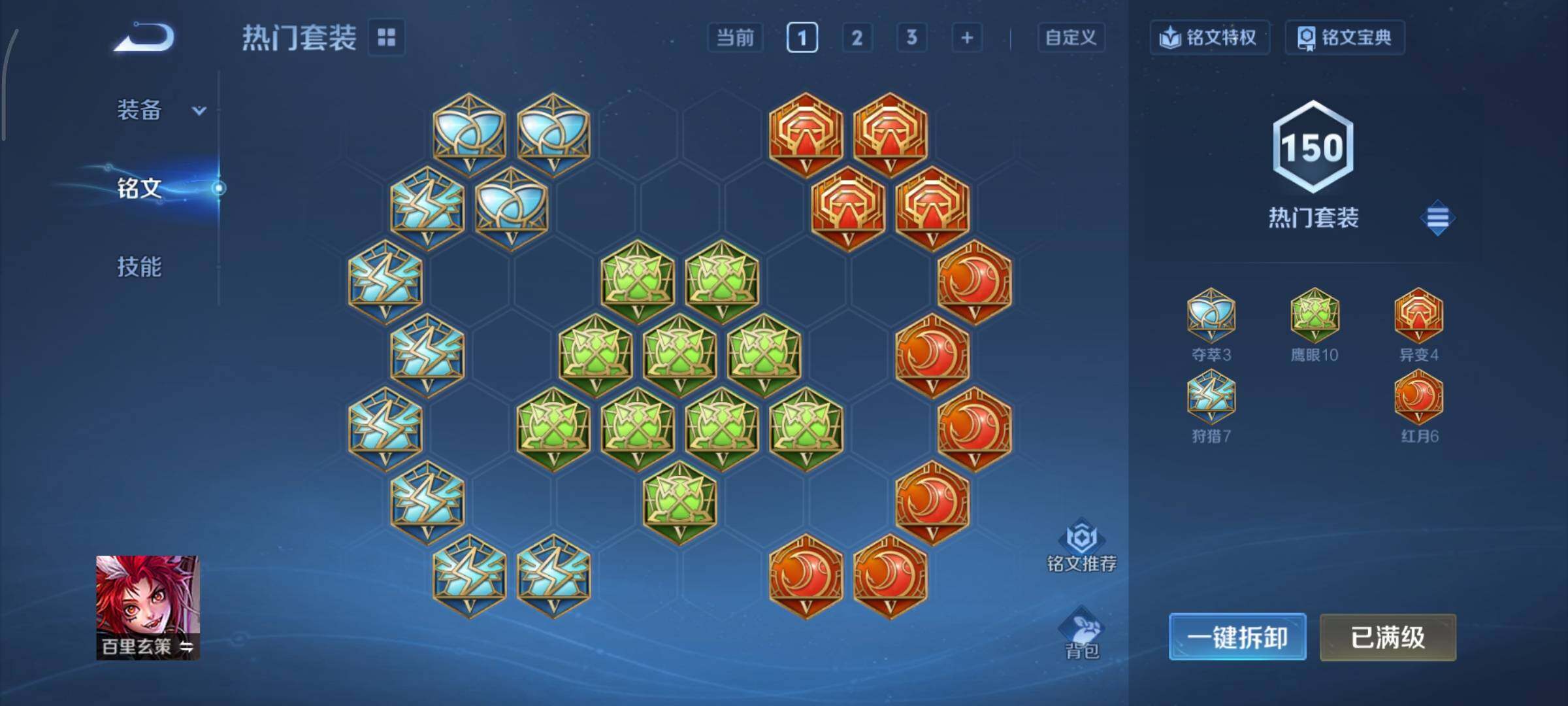 WZCMY3371336王者荣耀账号详情图14