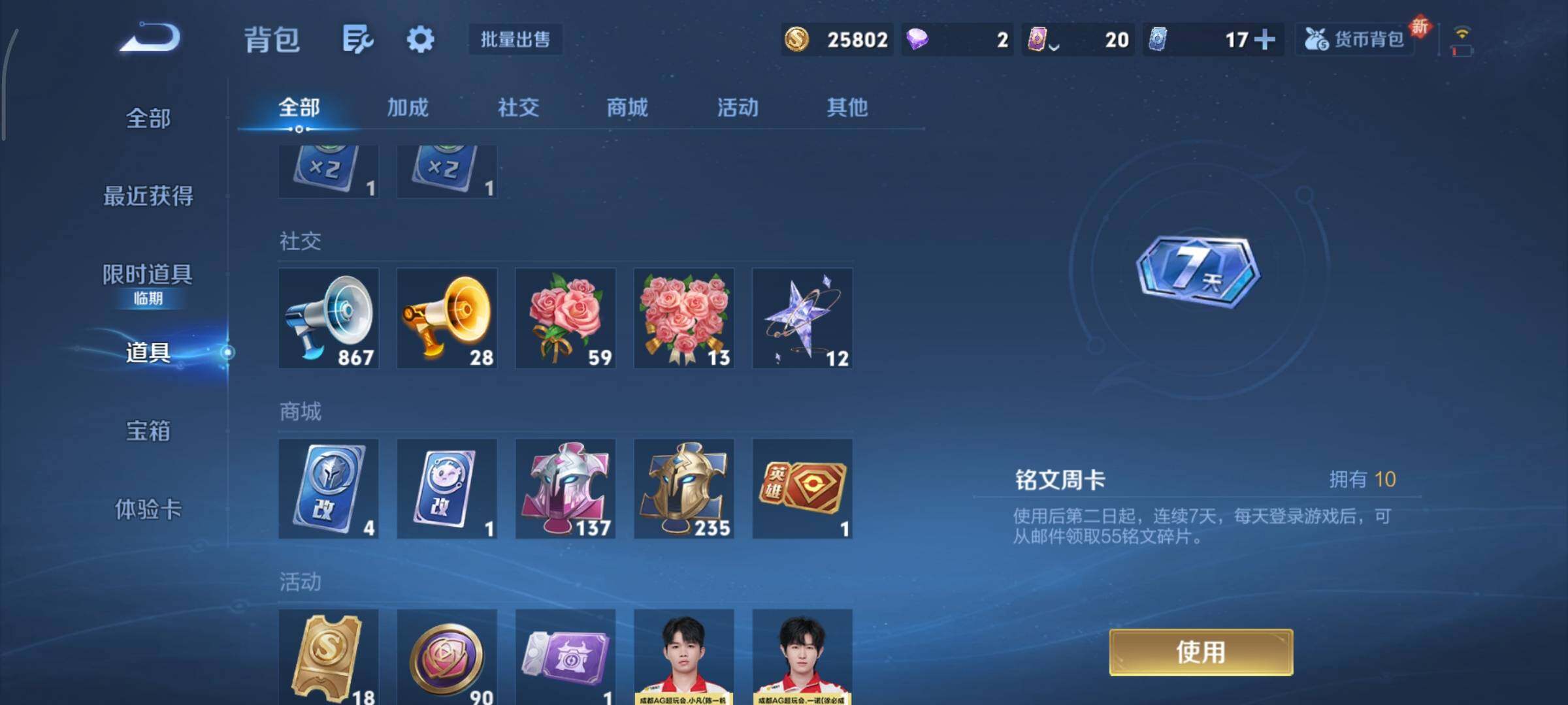 WZCMY3371336王者荣耀账号详情图15