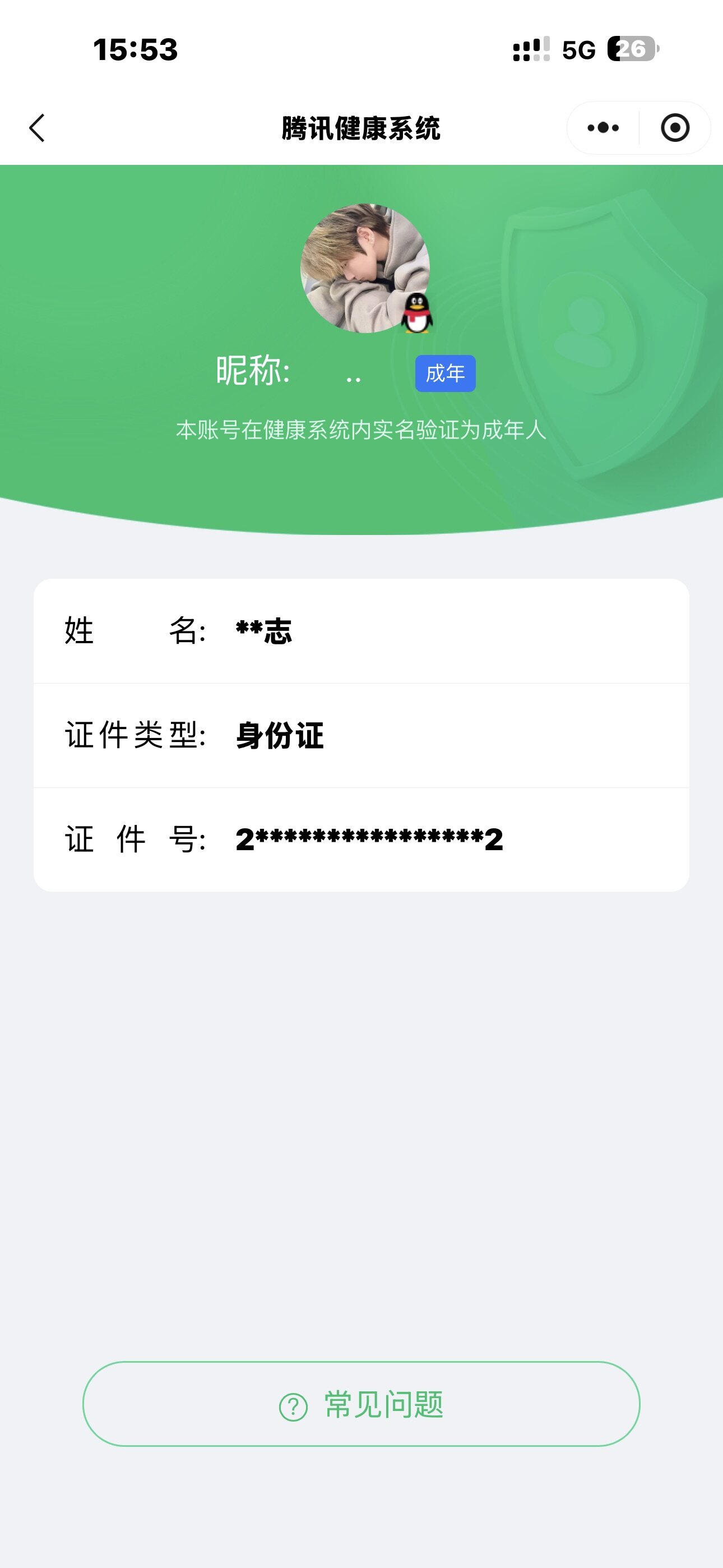 SJZCMW385008三角洲行动账号详情图5 SJZCMW385008三角洲行动账号详情图5