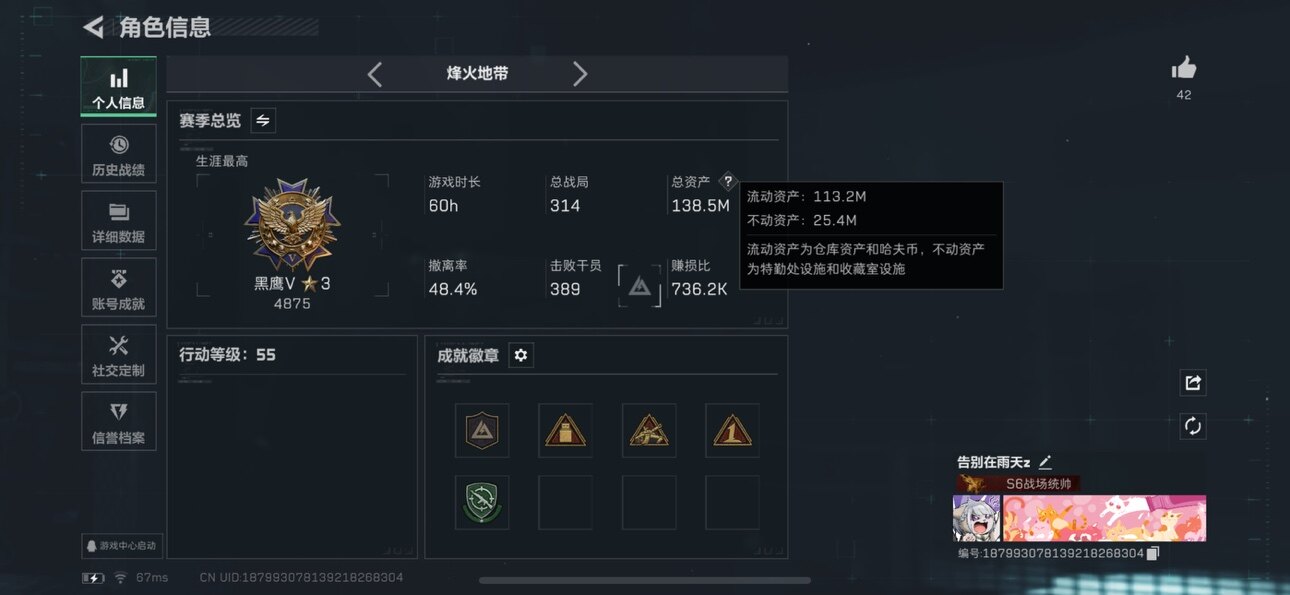 SJZCMW385008三角洲行动账号详情图4 SJZCMW385008三角洲行动账号详情图4