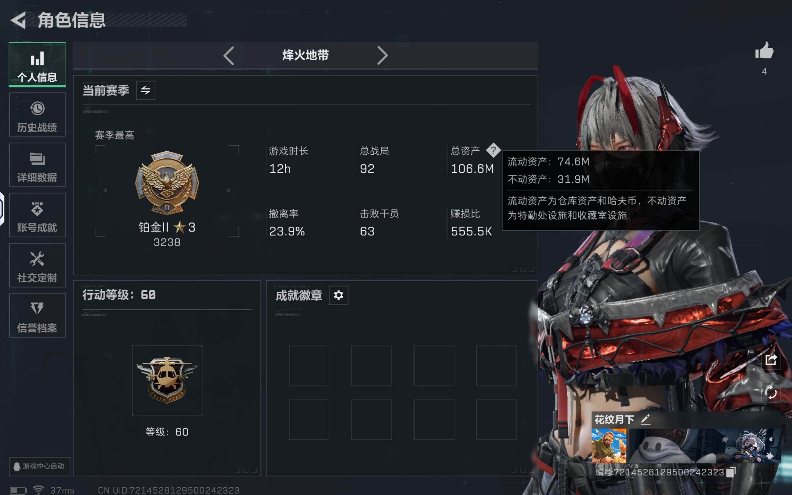 SJZCMW385009三角洲行动账号详情图3 SJZCMW385009三角洲行动账号详情图3