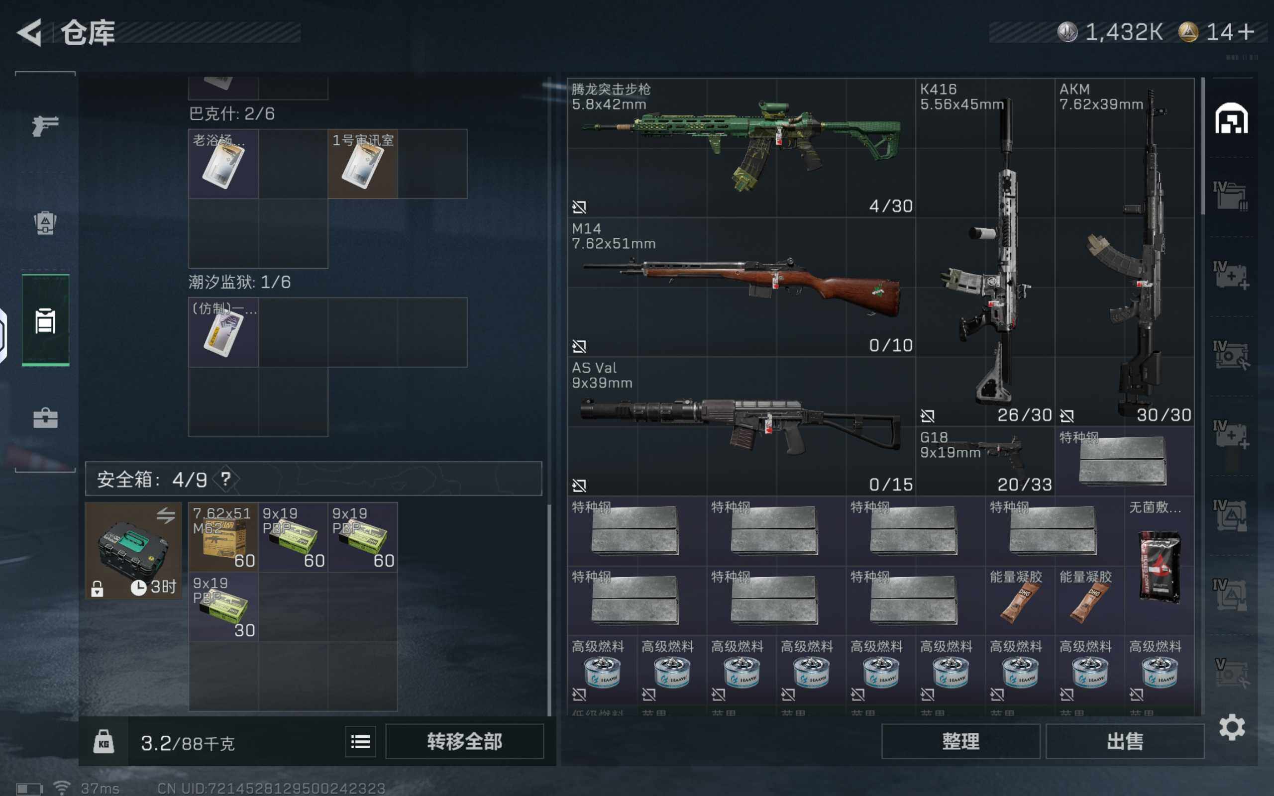 SJZCMW385009三角洲行动账号详情图4 SJZCMW385009三角洲行动账号详情图4