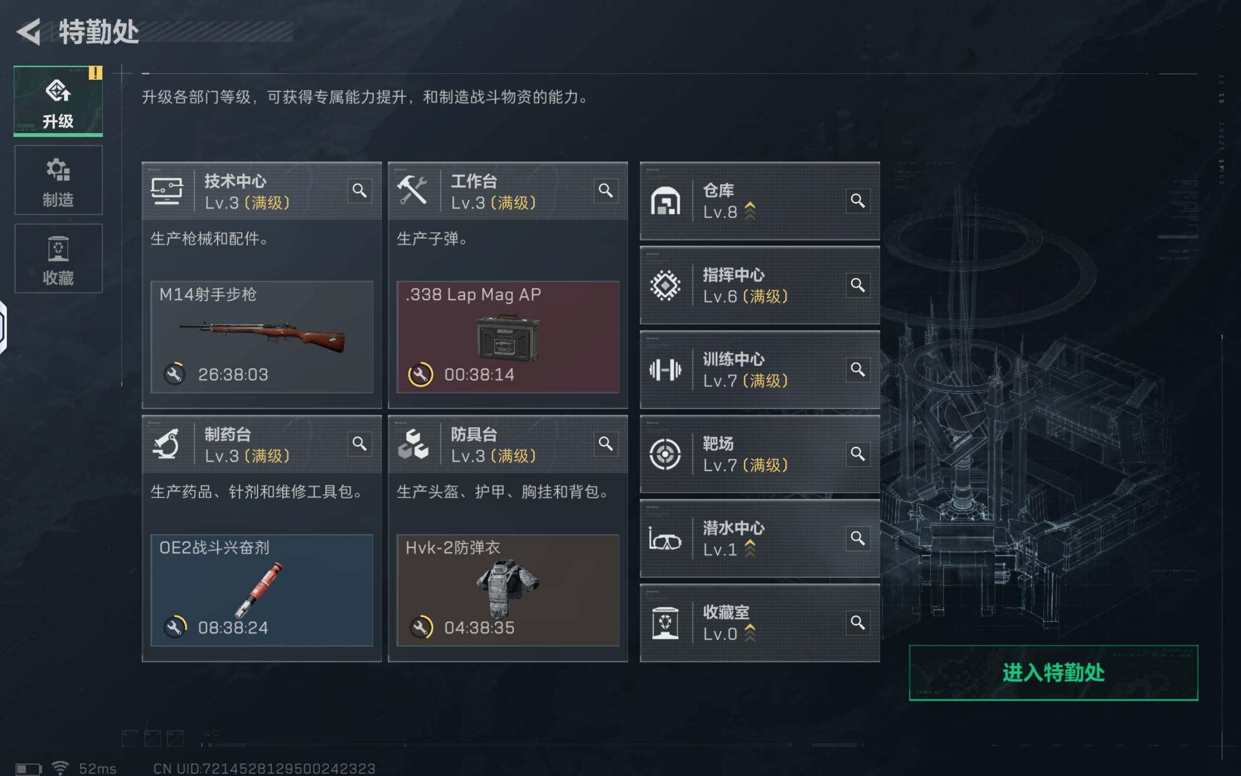 SJZCMW385009三角洲行动账号详情图7 SJZCMW385009三角洲行动账号详情图7