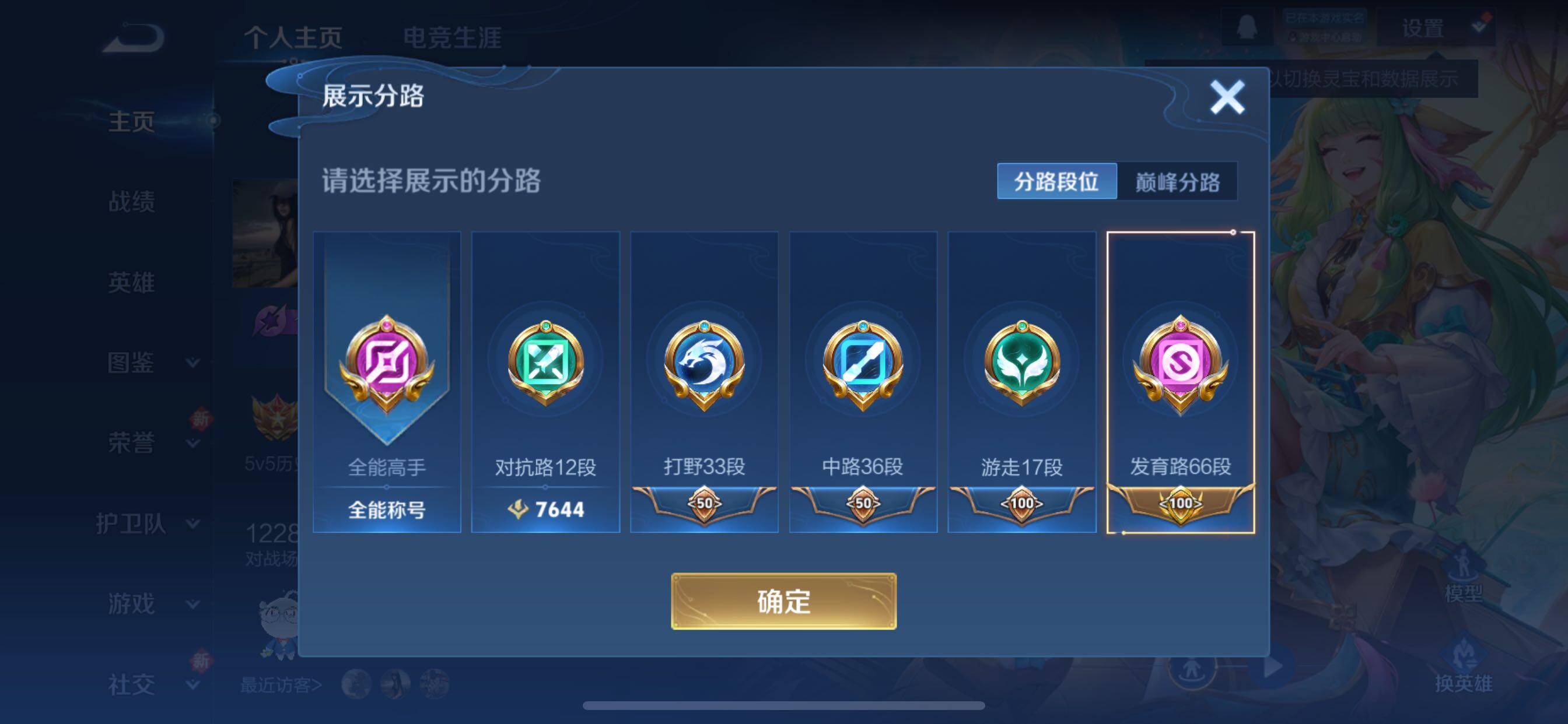 WZCMY3371355王者荣耀账号详情图6