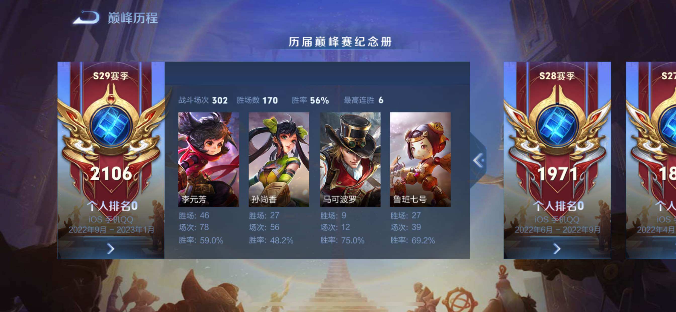 WZCMY3371355王者荣耀账号详情图3