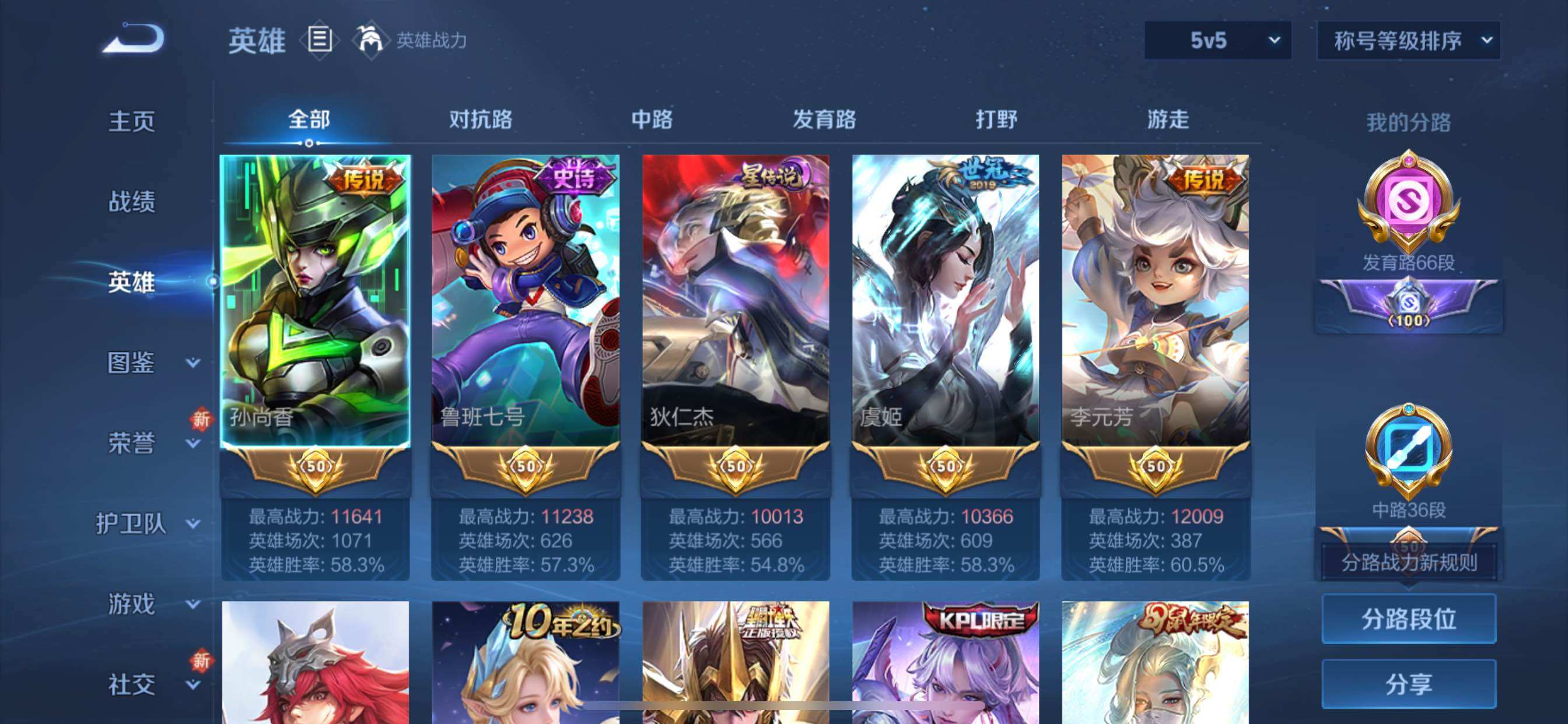 WZCMY3371355王者荣耀账号详情图4