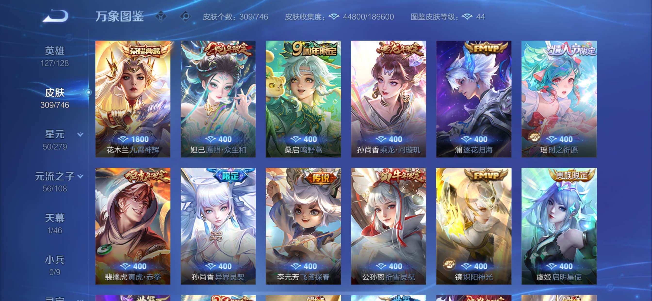 WZCMY3371355王者荣耀账号详情图10