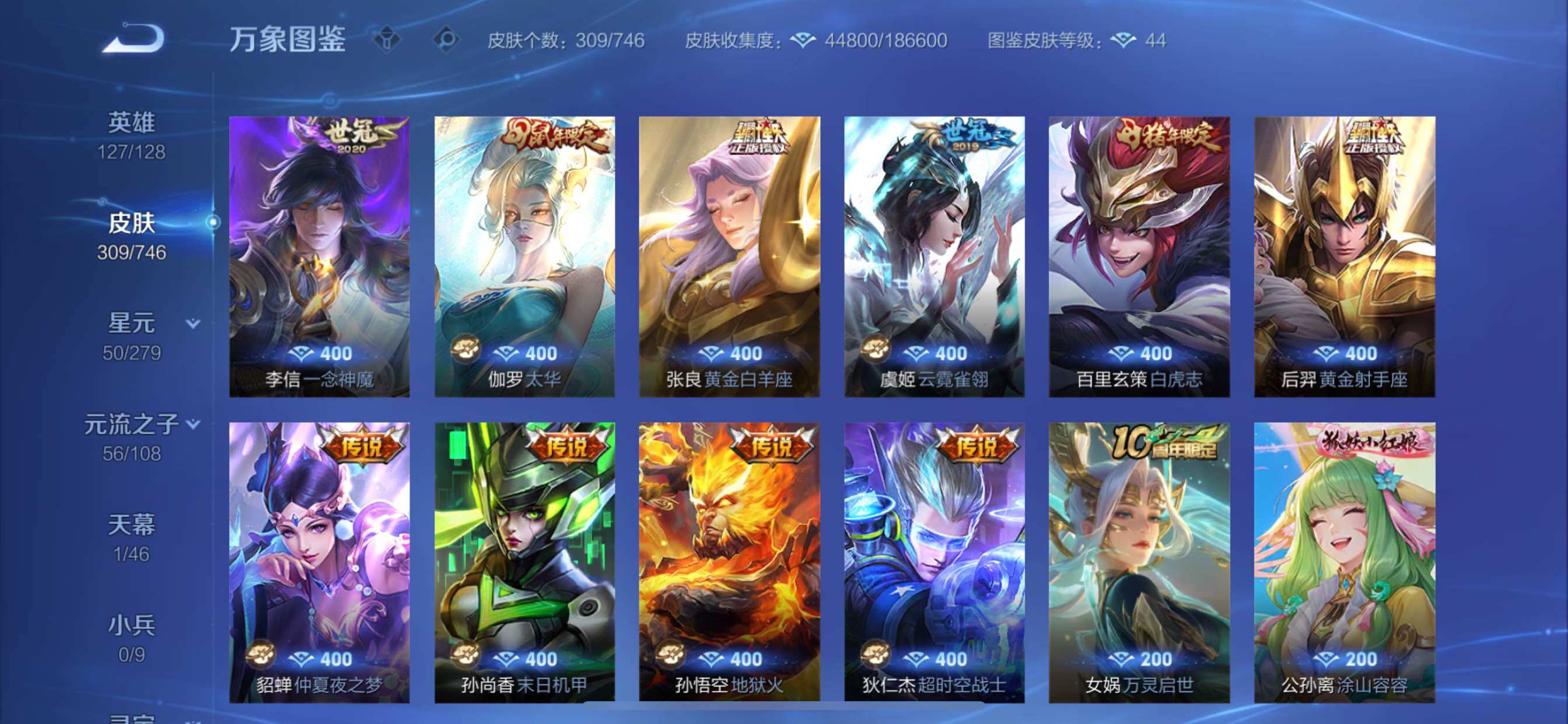 WZCMY3371355王者荣耀账号详情图11