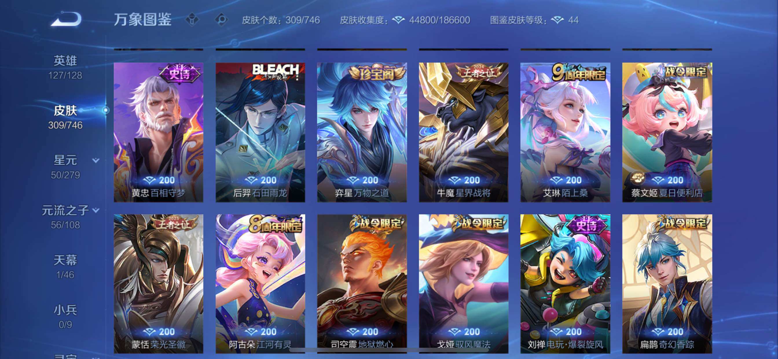 WZCMY3371355王者荣耀账号详情图12