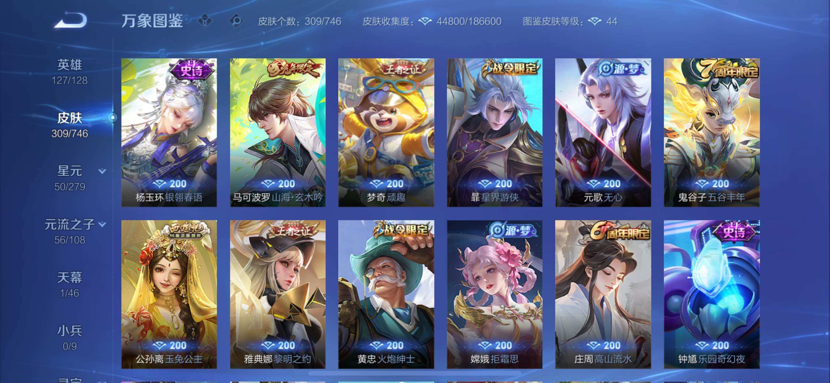 WZCMY3371355王者荣耀账号详情图13