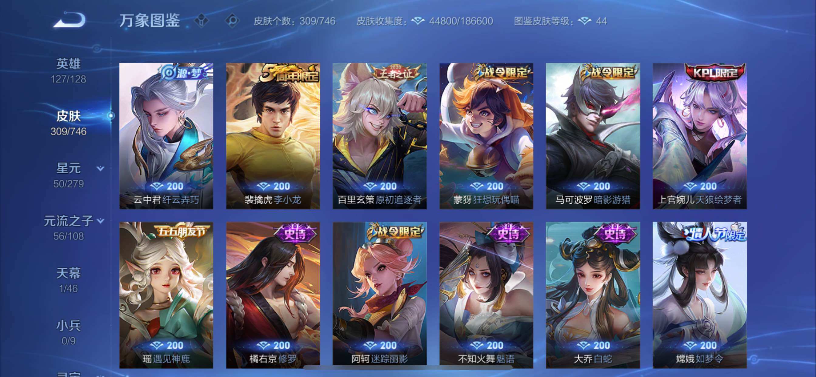 WZCMY3371355王者荣耀账号详情图14