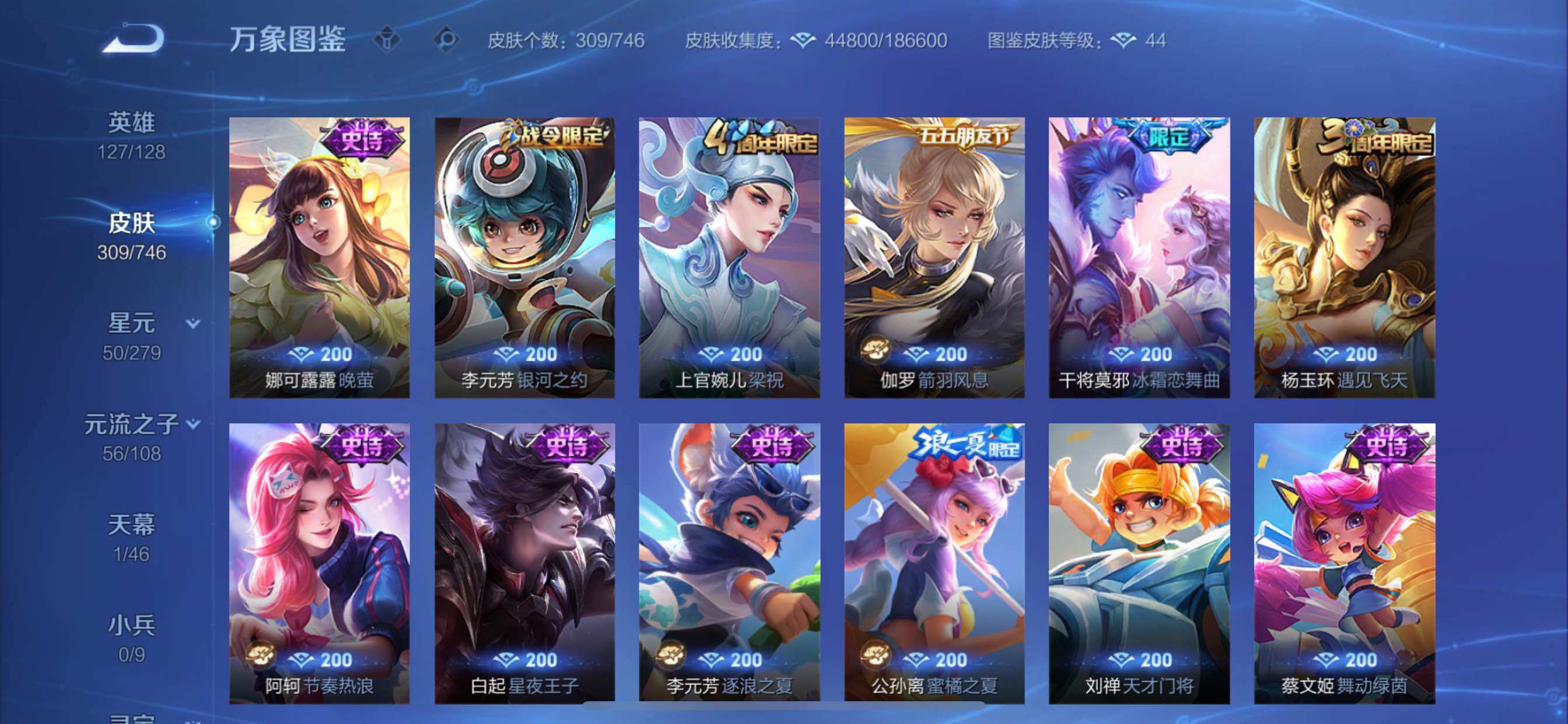 WZCMY3371355王者荣耀账号详情图15