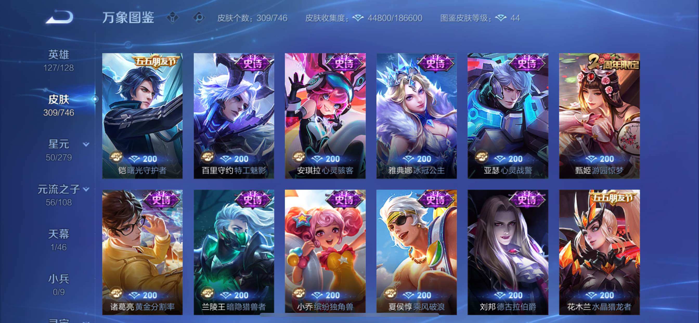 WZCMY3371355王者荣耀账号详情图16