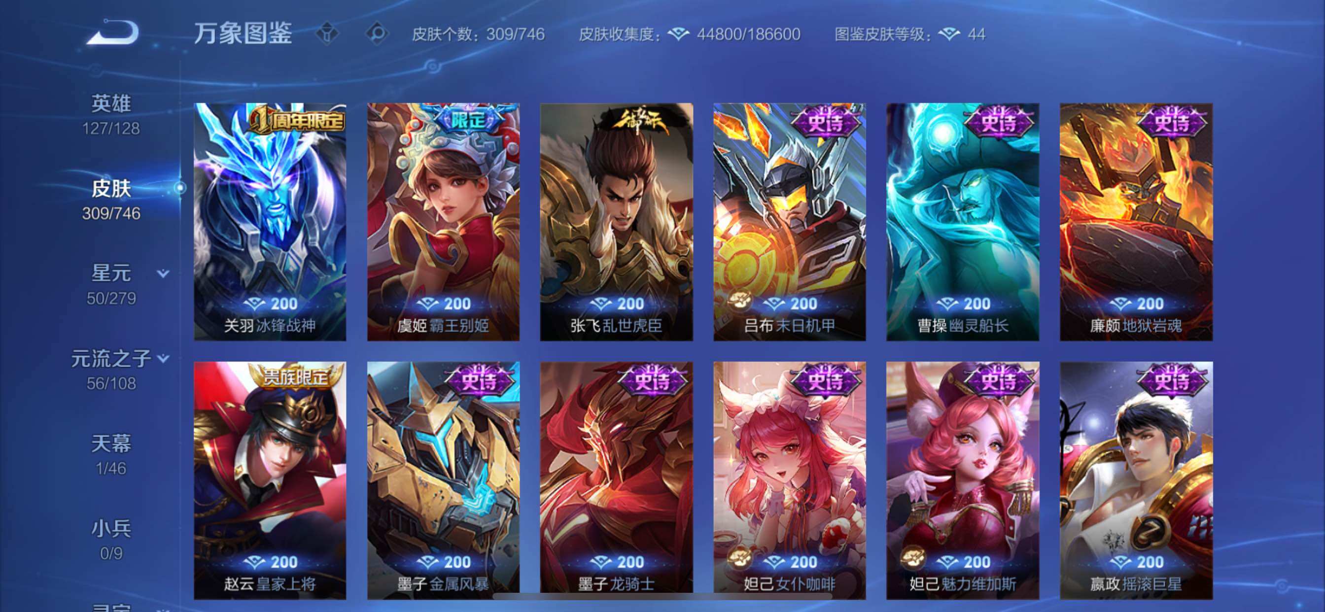 WZCMY3371355王者荣耀账号详情图17