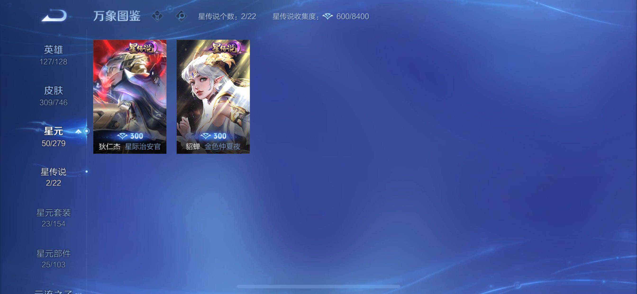 WZCMY3371355王者荣耀账号详情图18