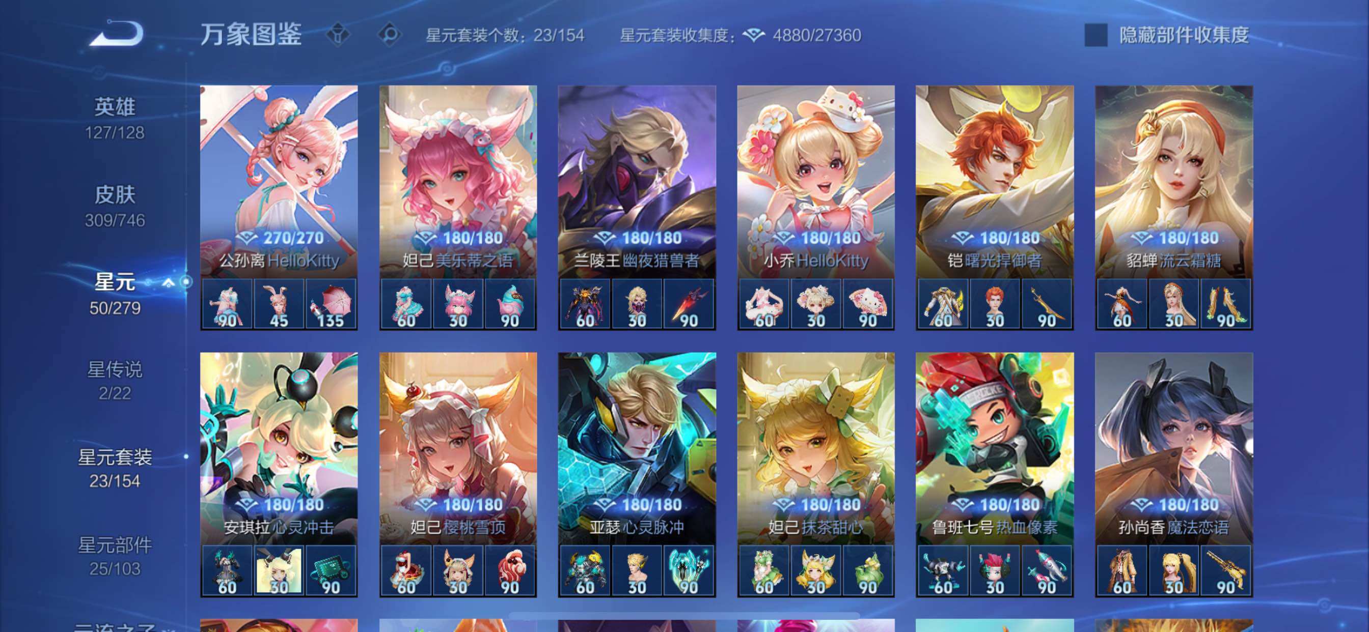 WZCMY3371355王者荣耀账号详情图20