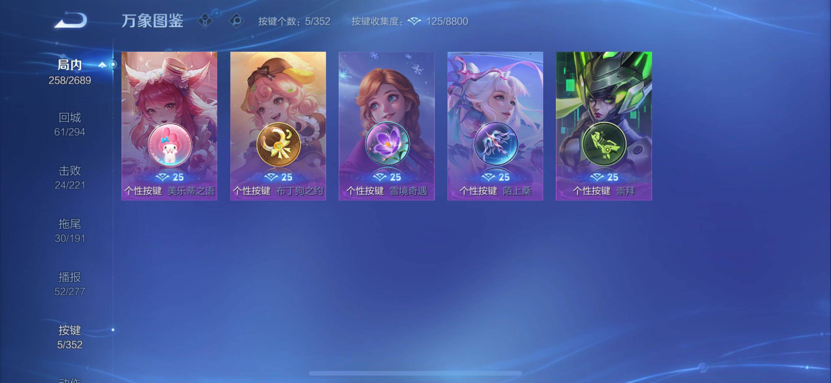 WZCMY3371355王者荣耀账号详情图19