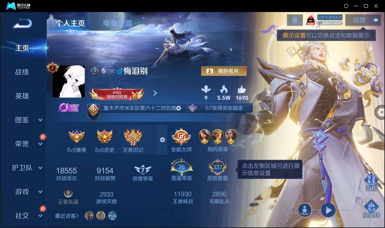 WZCMW3378274王者荣耀账号详情图2