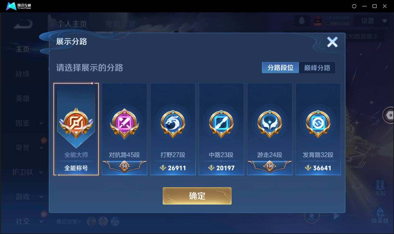 WZCMW3378274王者荣耀账号详情图3