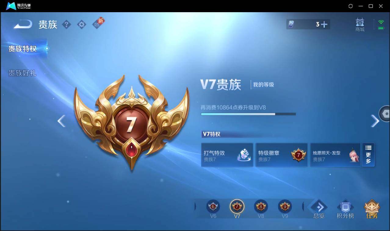 WZCMW3378274王者荣耀账号详情图4