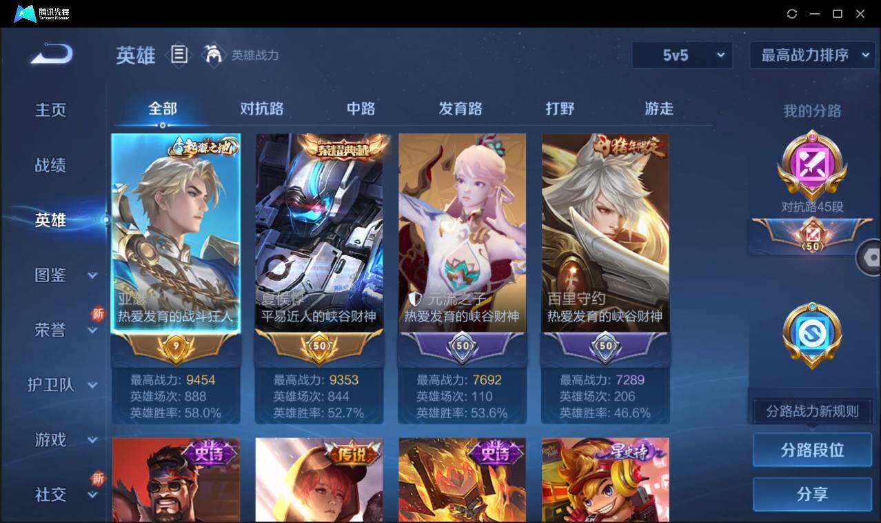 WZCMW3378274王者荣耀账号详情图6