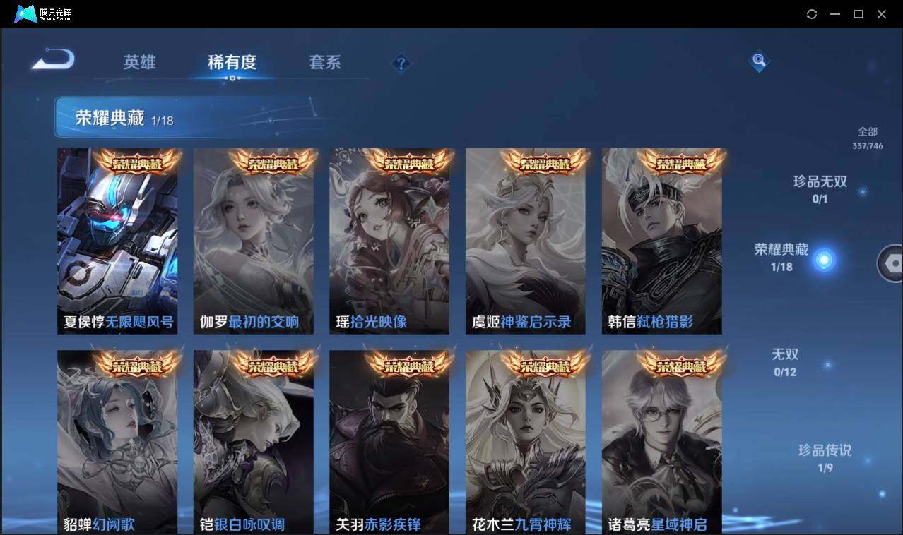 WZCMW3378274王者荣耀账号详情图9