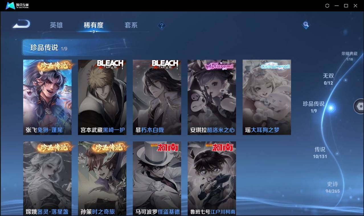 WZCMW3378274王者荣耀账号详情图10