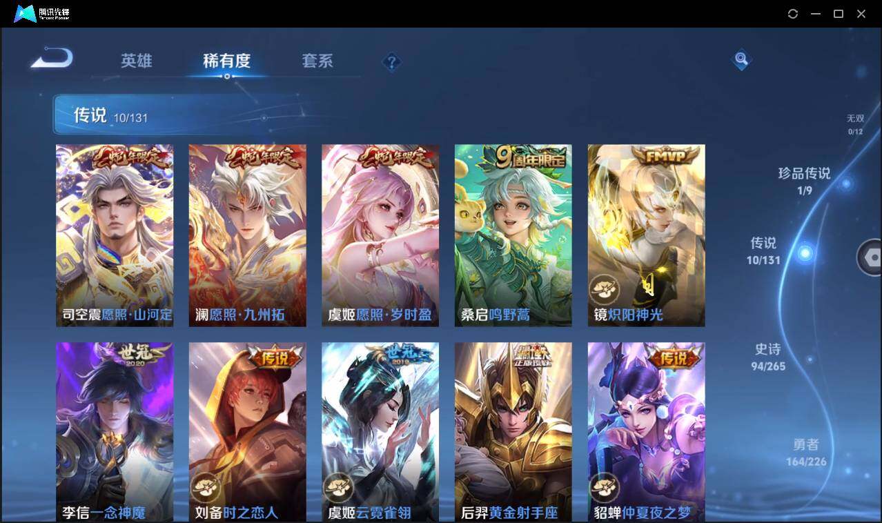 WZCMW3378274王者荣耀账号详情图11