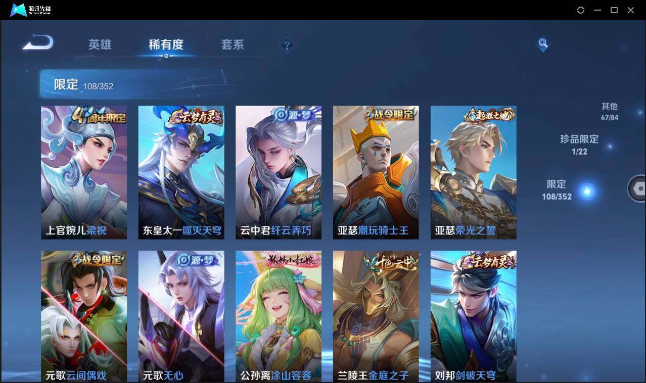 WZCMW3378274王者荣耀账号详情图12