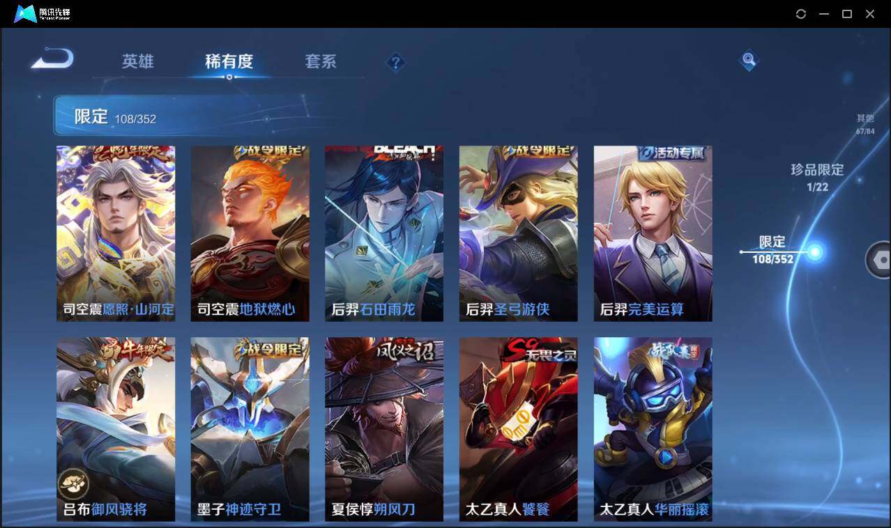 WZCMW3378274王者荣耀账号详情图13