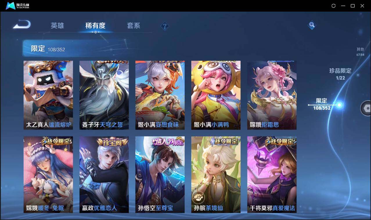 WZCMW3378274王者荣耀账号详情图14