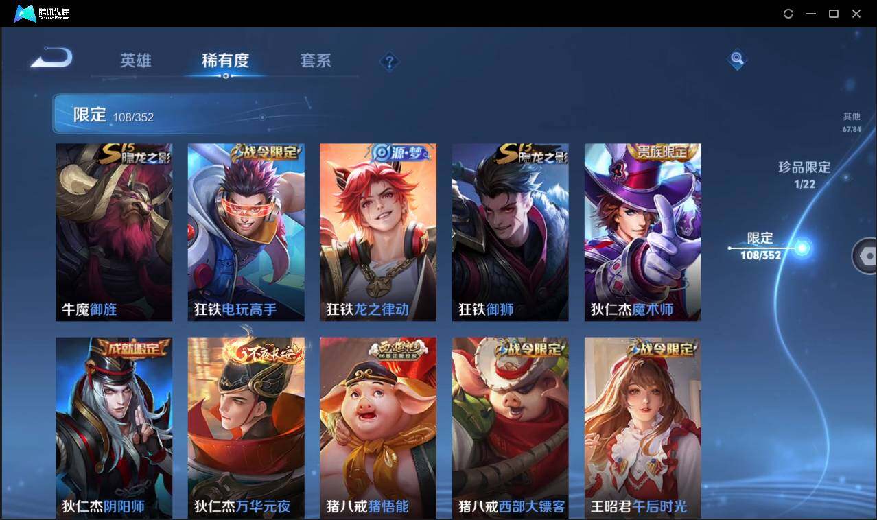 WZCMW3378274王者荣耀账号详情图17