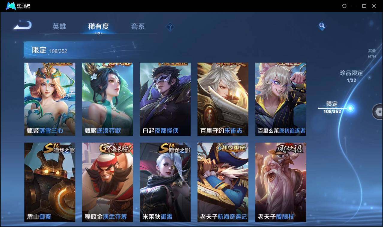 WZCMW3378274王者荣耀账号详情图18